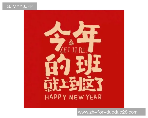 不负酷爱，下一年再战！